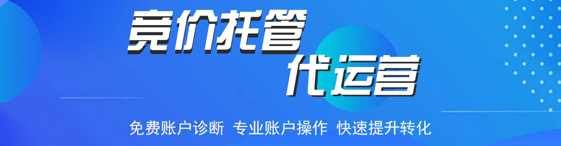景宁sem运营